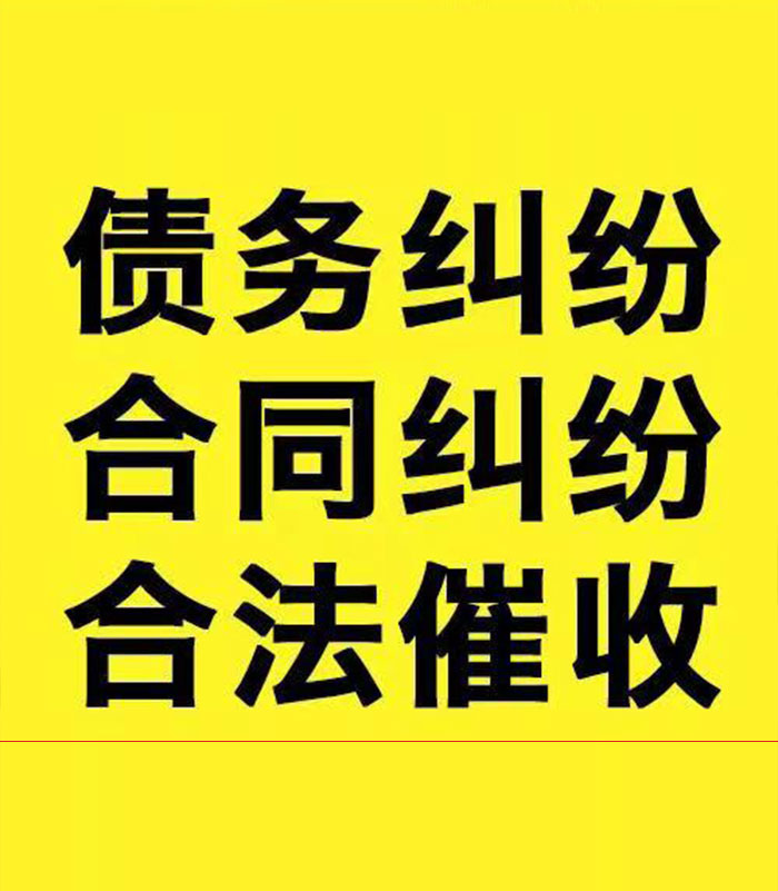 九原专业要账公司