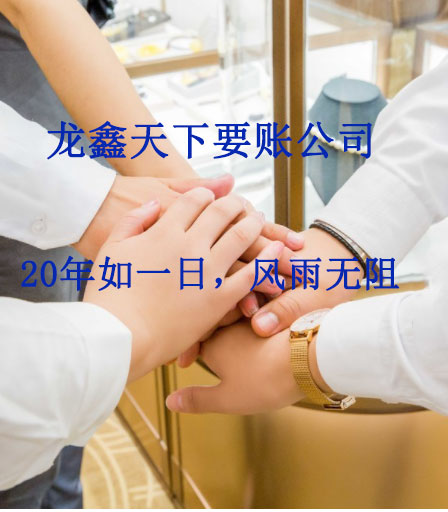 九原要账公司