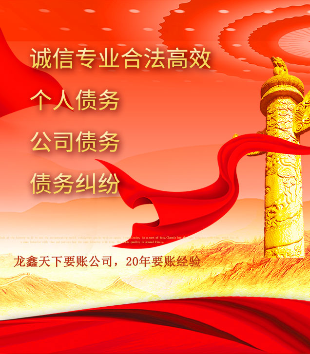 九原讨债公司
